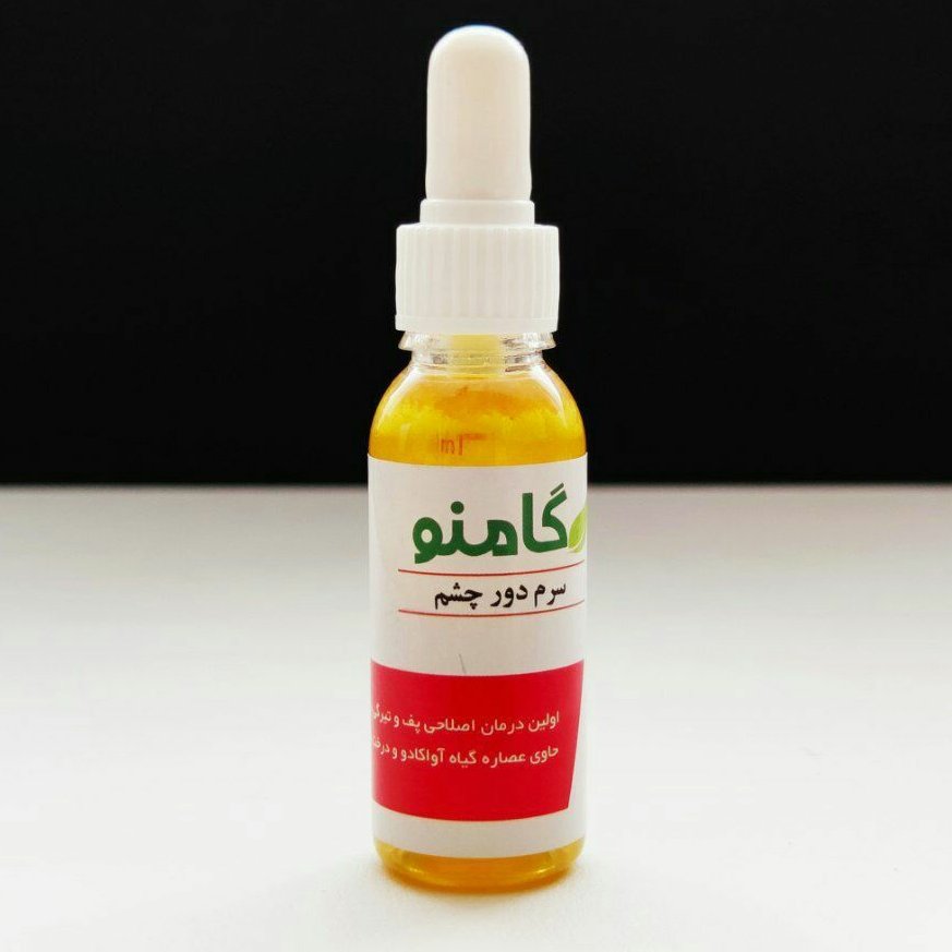 سرم دورچشم گامنو