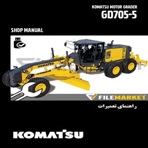 راهنمای تعميرات گریدر کوماتسو مدل GD705-5
