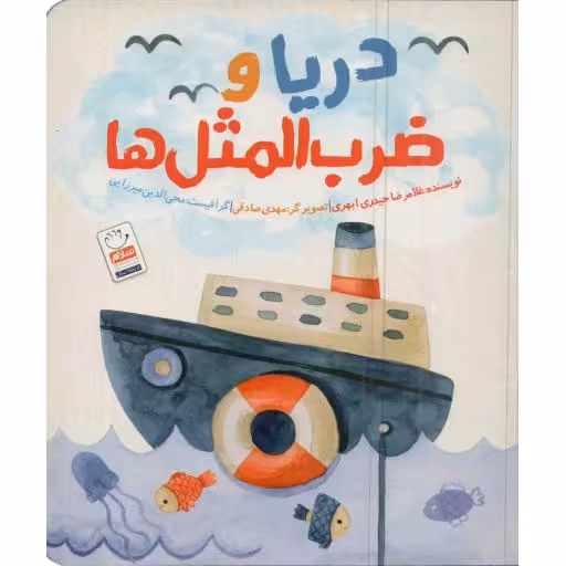 نذری پرپرک (سه زبانه)
