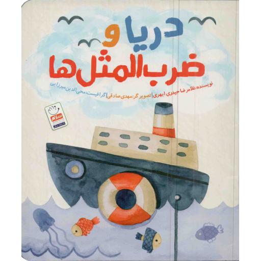 نذری پرپرک (سه زبانه)