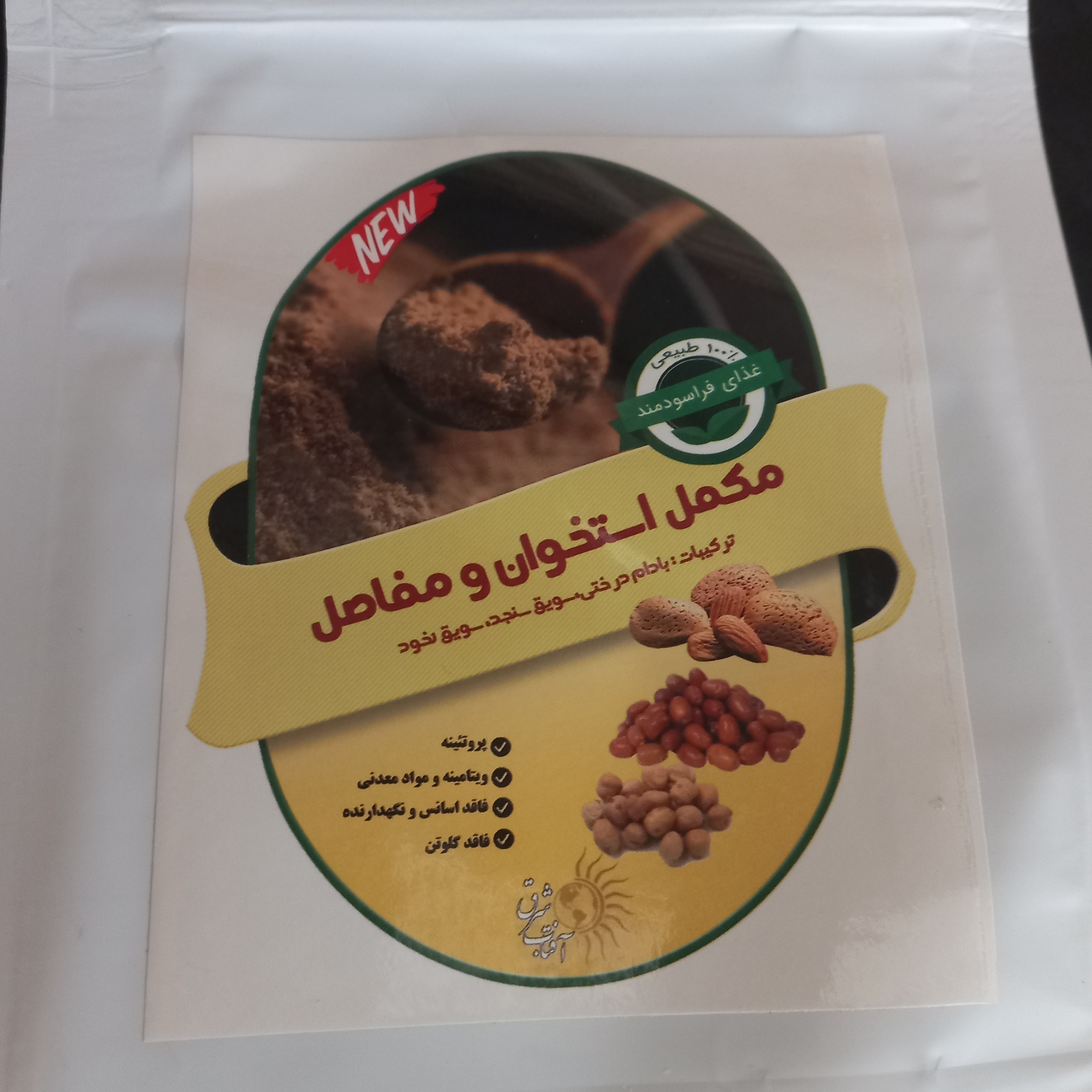 مکمل استخوان و مفاصل