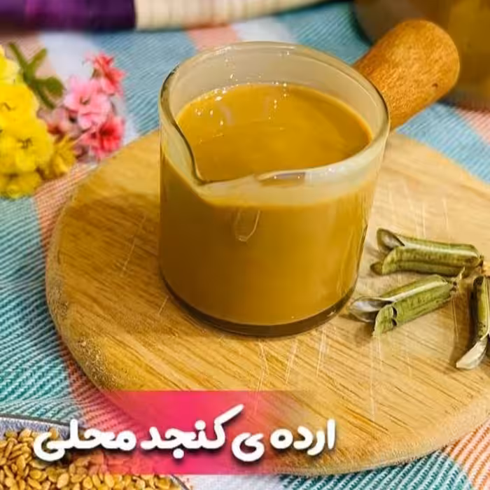 ارده کنجدی فوق العاده خوشمزه