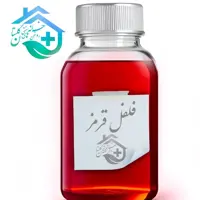 روغن فلفل قرمز اصلی و ضمانتی گلستان (60 سی سی)