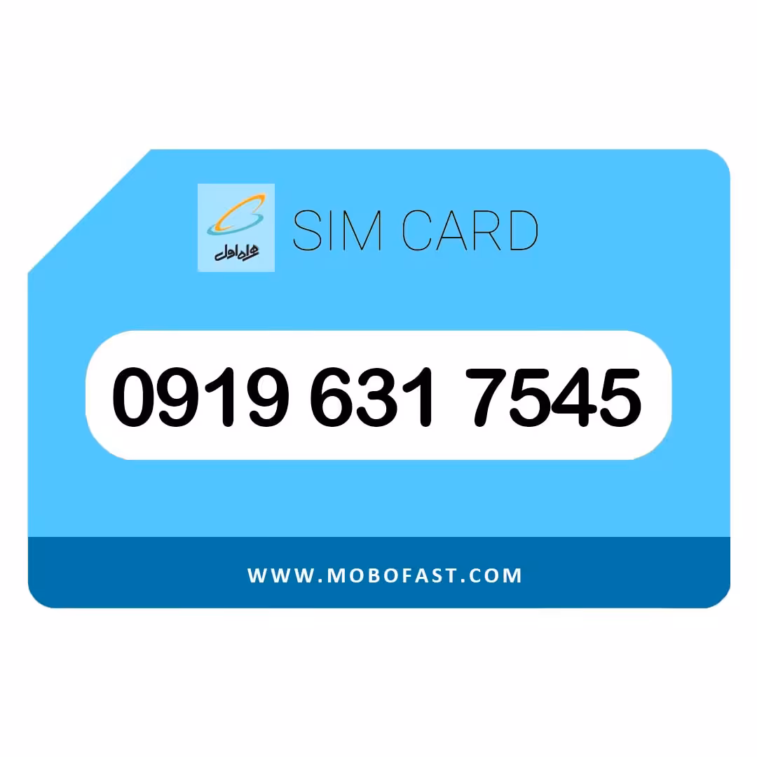 09196317545 - سیم کارت اعتباری همراه اول