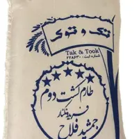 برنج  کشت دوم  مارک اصل  (10 کیلویی) با کیفیت تضمینی و عطر و بوی فوق العاده برنج طارم هاشمی کشت دوم