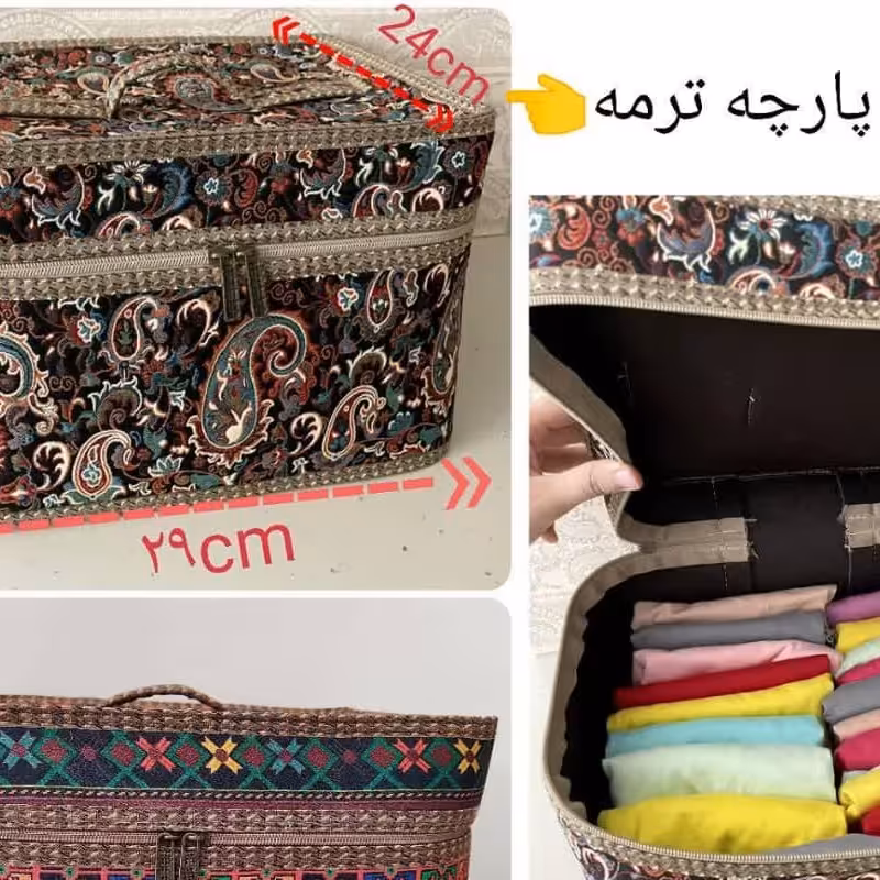 باکس کوچک ترمه 