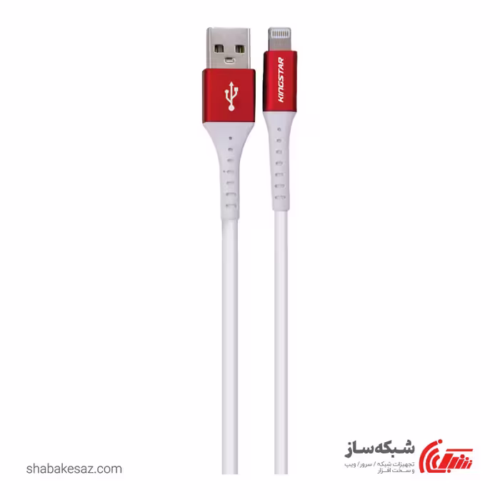 قیمت و خرید کابل کینگ استار k65i لایتنینگ طول 120 سانتی متر - شبکه ساز