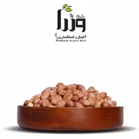 بادام زمینی 250 گرمی نوبرانه اعلاء محصول استانه اشرفیه از خشکبار وزرا