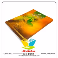 زهیر ابن قین