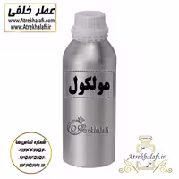 مرکز پخش و نمایندگی 10 گرم عطر مولکول اعلا و اورجینال ( نمایندگی پخش ادکلن و عطر خلفی )