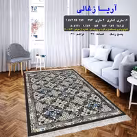 گلیم ماشینی کاشان طرح آریا ذغالی 9متری 
