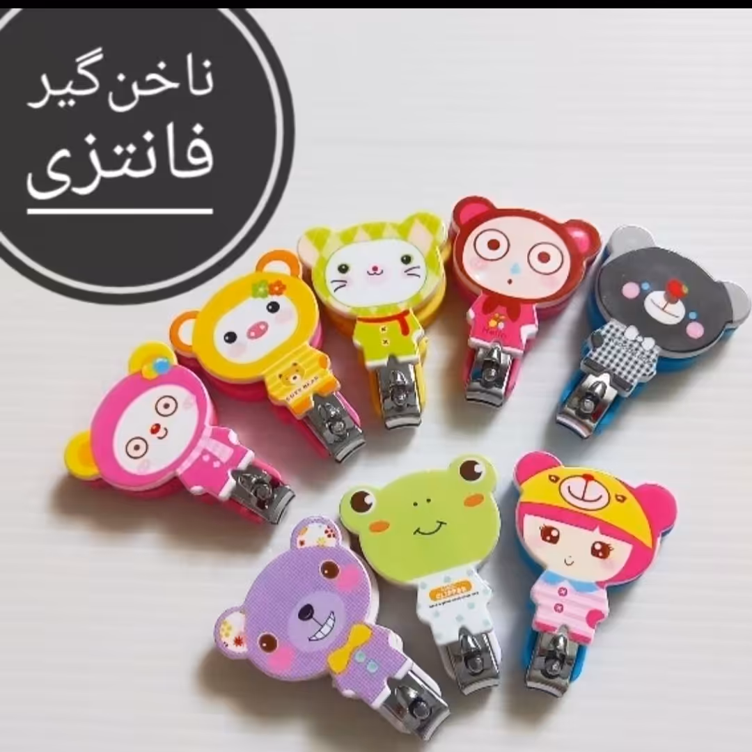 ناخن گیر فانتزی کودک