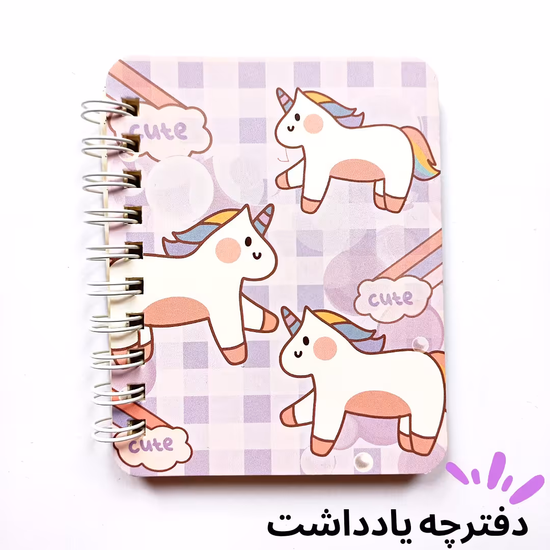 دفترچه یادداشت سیمی طرح یونیکورن کد 1