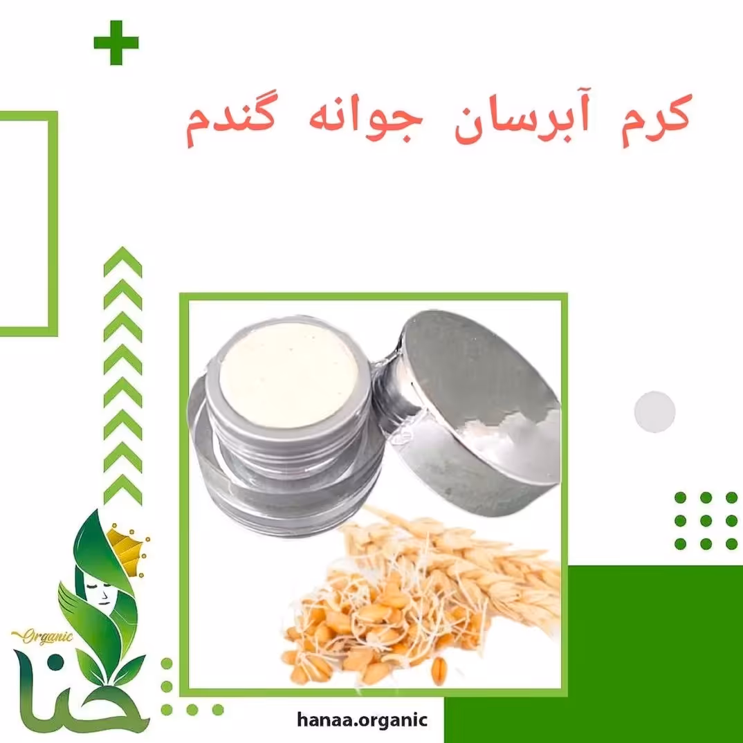 کرم آبرسان جوانه گندم 