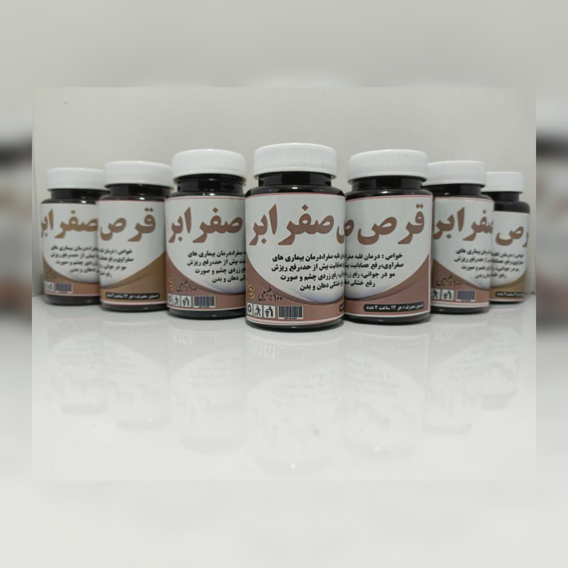 حب صفرا بر