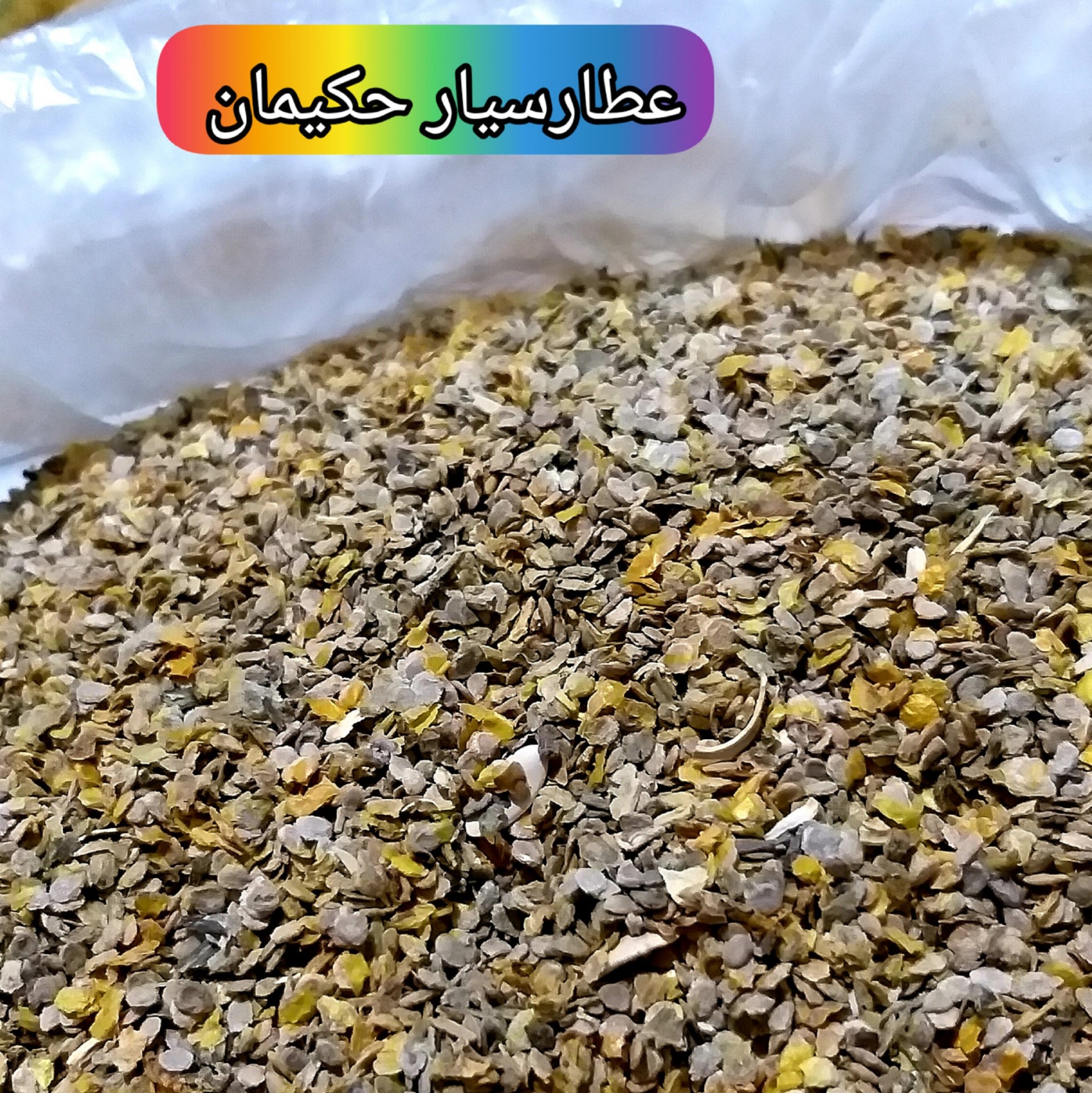 تخم گوجه (500 گرمی )