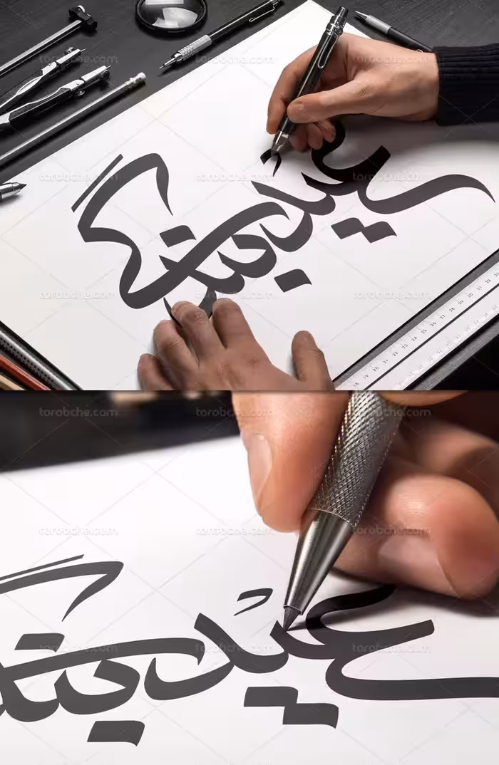 وکتور تایپوگرافی عید بندگی | گرافیک با طعم تربچه