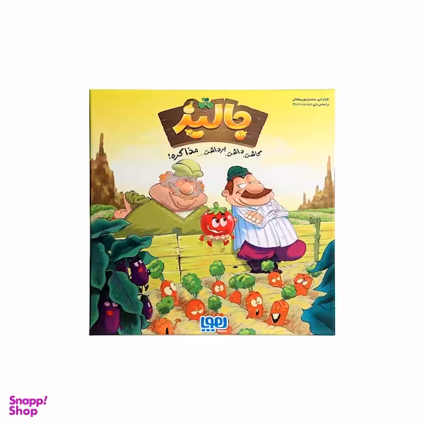 بازی فکری جالیز