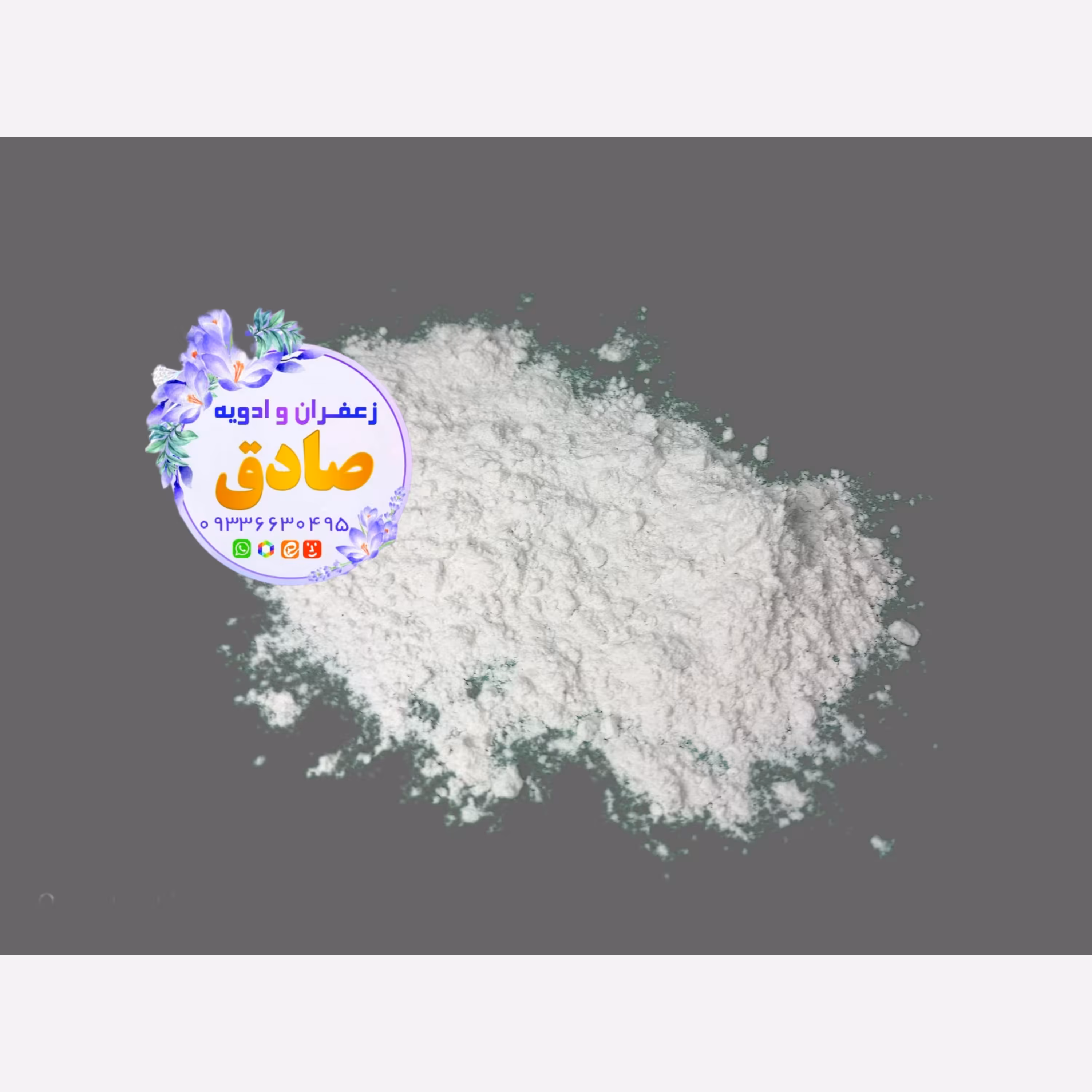 پودر سیر اعلا بسته 500 گرمی (نیم کیلویی) کیفیت خوب 