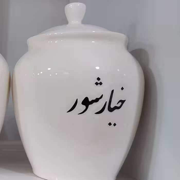 بانکه های سرامیکی ماست و خیارشور و عسل و ترشی