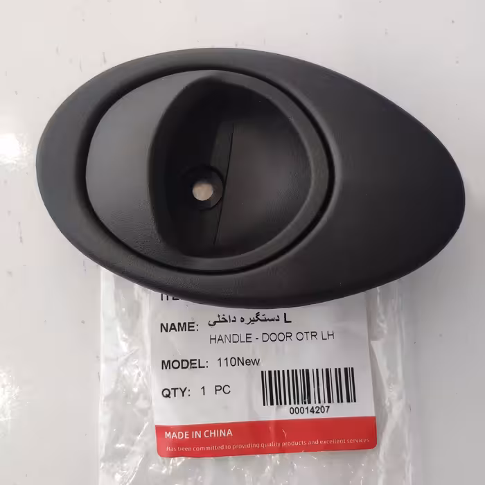دستگیره داخلی درب جلو  ام وی ام 110 نیو  وارداتی درجه یک