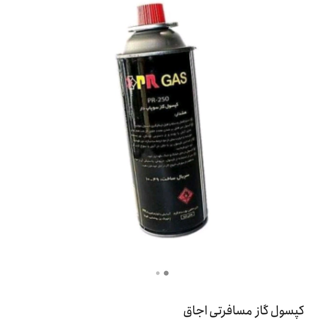 کپسول مسافرتی