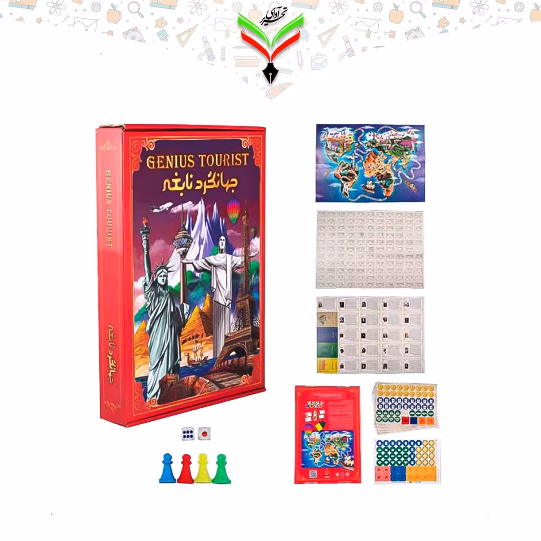 بازی فکری جهانگرد نابغه