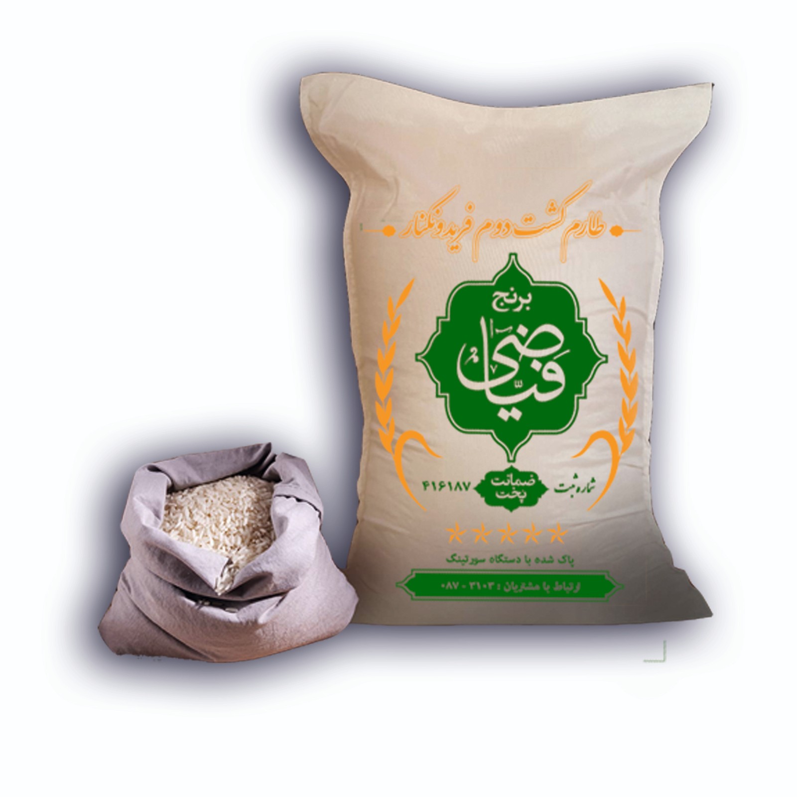 طارم کشت دوم فریدونکنار