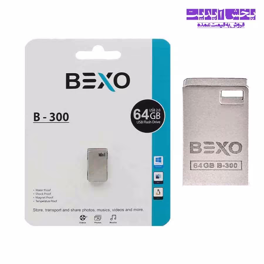 فلش 64 گیگ بکسو مدل B – 300 USB 2.0