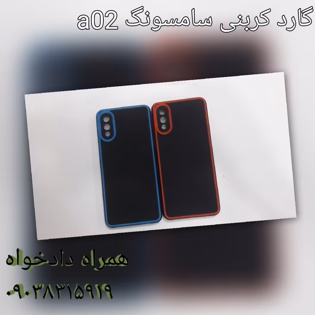 گارد کربنی سامسونگ a02