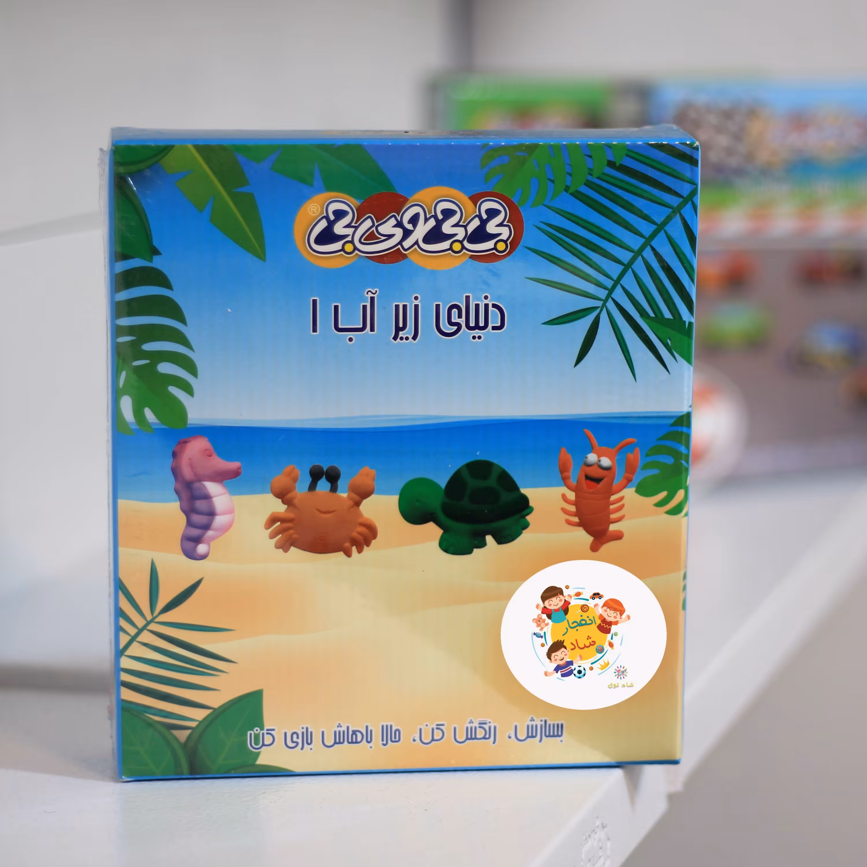 ساختنی جی جی وی جی مدل دنیای زیر اب 1