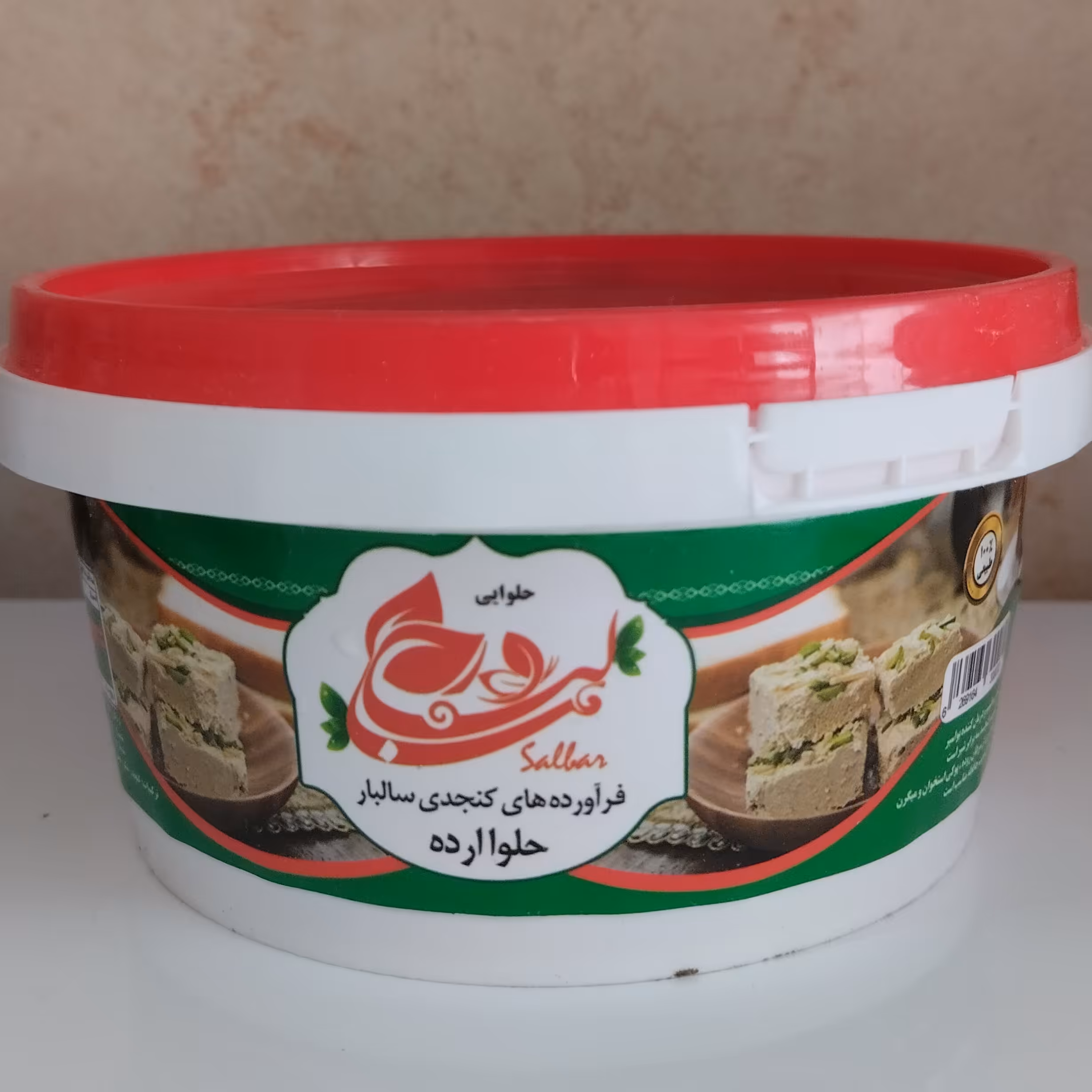 حلوا ارده خالص و ارگانیک از محصولات سالبار اردکان یزد  