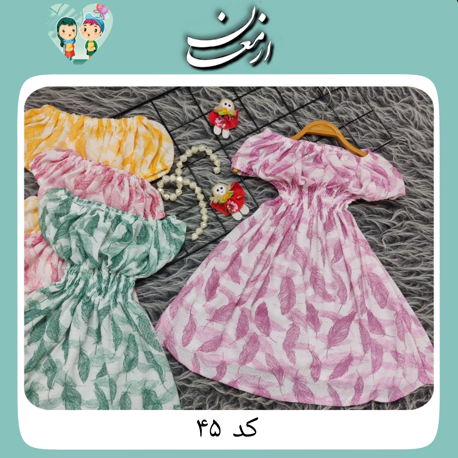 ساحلی دخترانه