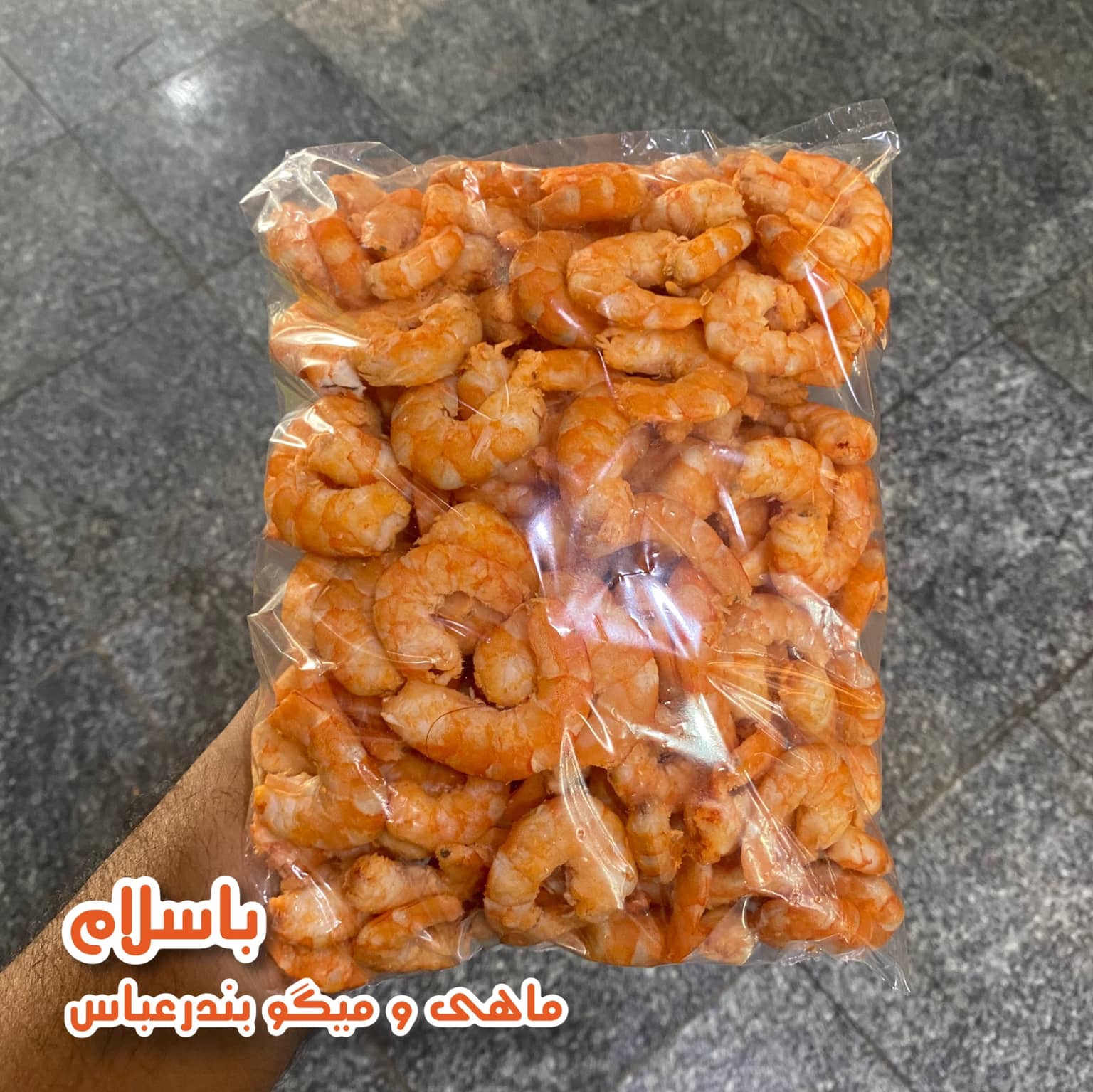 میگو خشک آجیلی سایز درشت صادراتی درجه 1 ( 500 گرم )