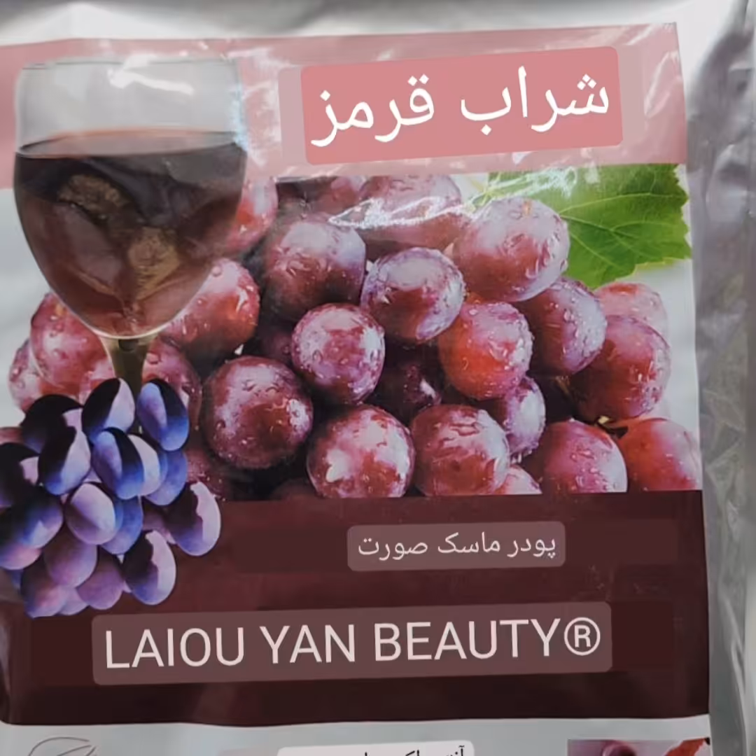 ماسک پودری لاتکسی 