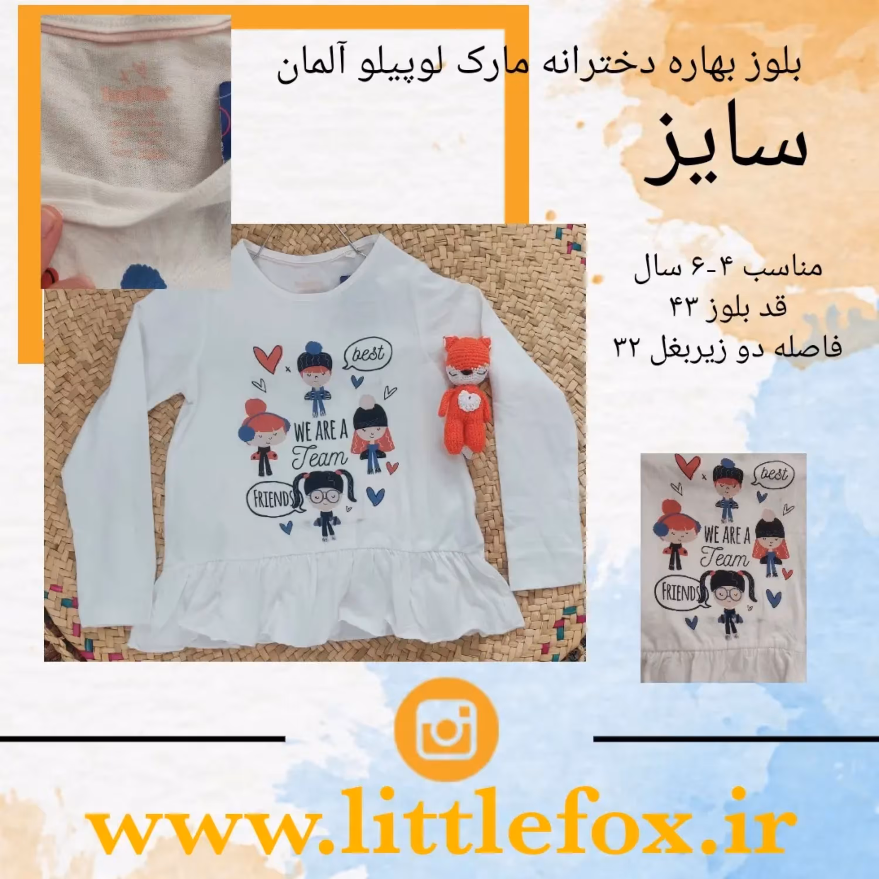 بلوز دخترانه لوپیلو سایز 4-6 سال