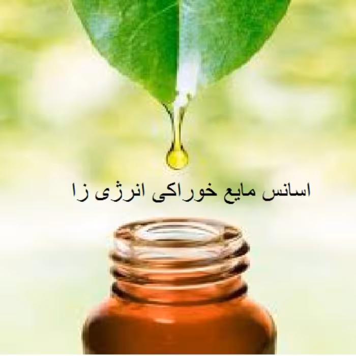 اسانس مایع انرژی زا برند آلمانی در بسته 200 گرمی