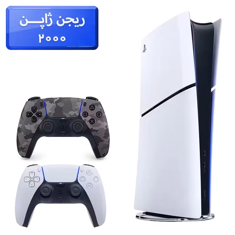 قیمت PS5 Slim Digital ریجن ژاپن 1 ترابایت   دسته اضافه ارتشی