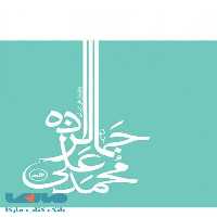 یاد محمد علی جمالزاده نشر ثالث