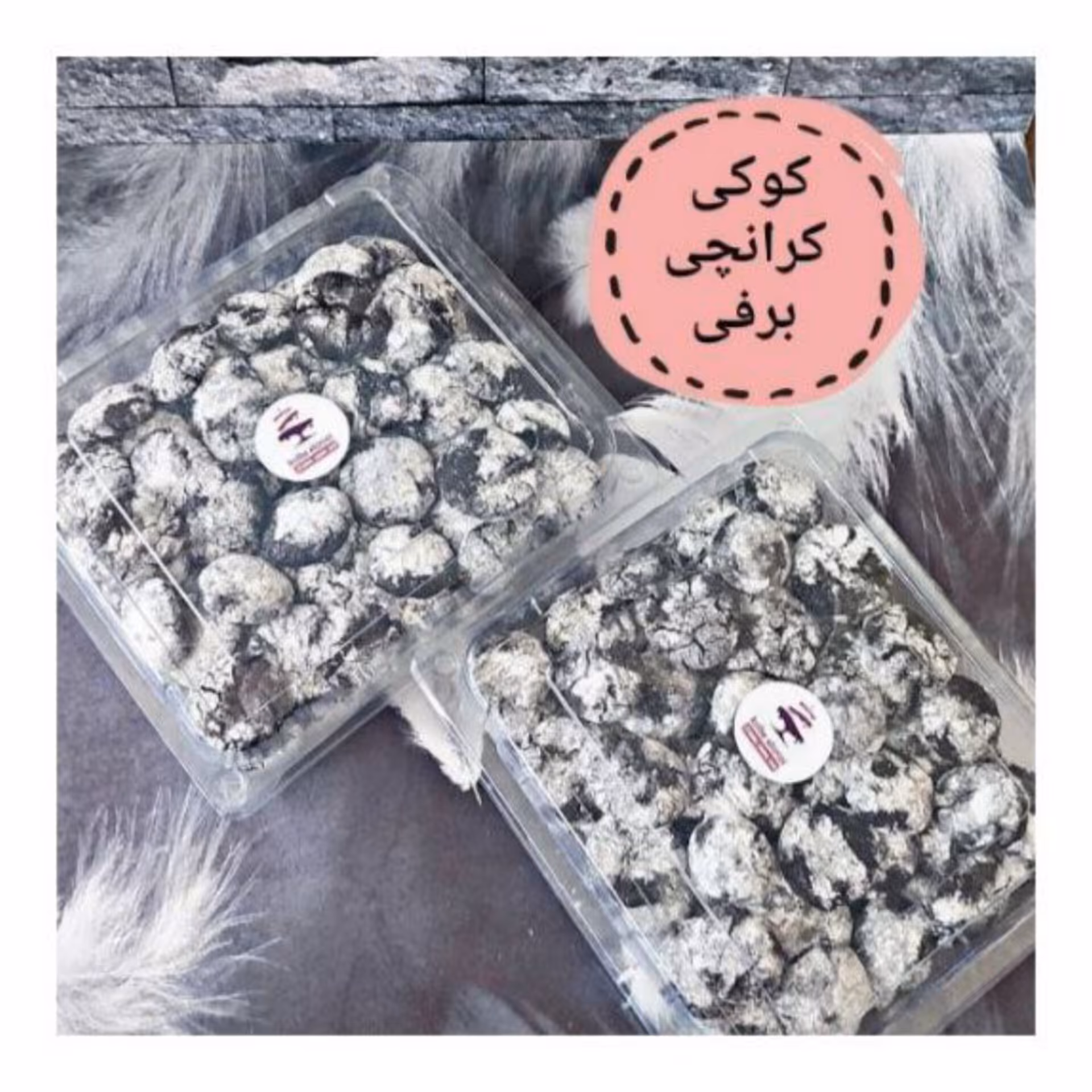 کوکی کرانچی برفی شکلاتی 