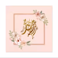 تابلو شاسی طرح صلوات سایز 40X40