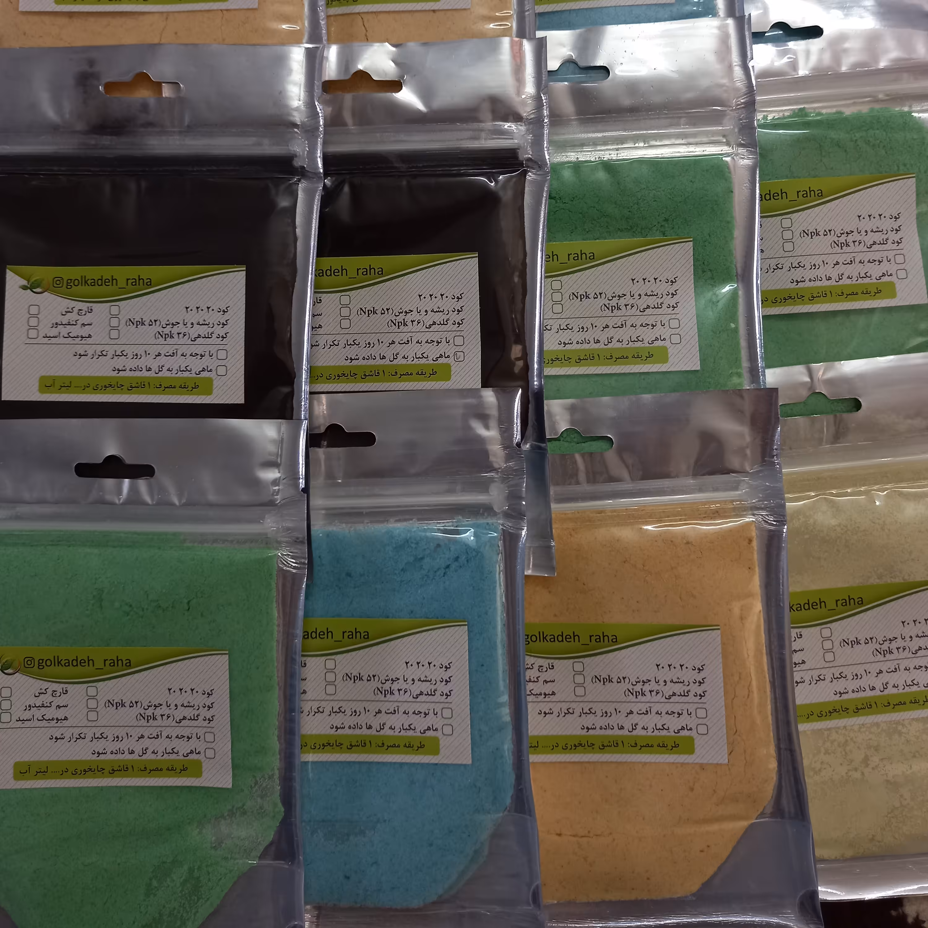 پک کامل کود تقویتی گلهای آپارتمانی.... هزینه ارسال به صورت پس کرایه با مشتری ست