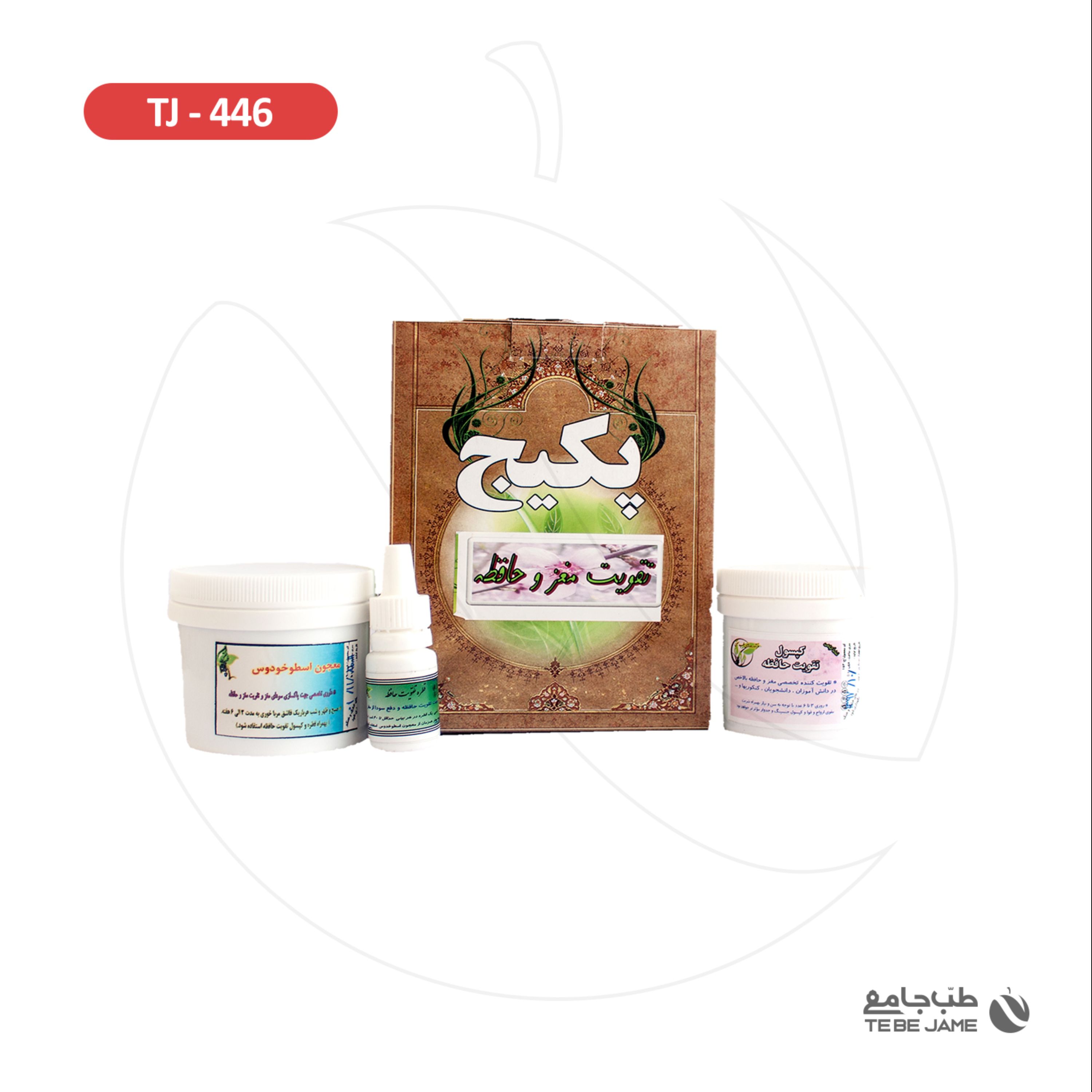 پکیج تقویت مغز و حافظه طب جامع