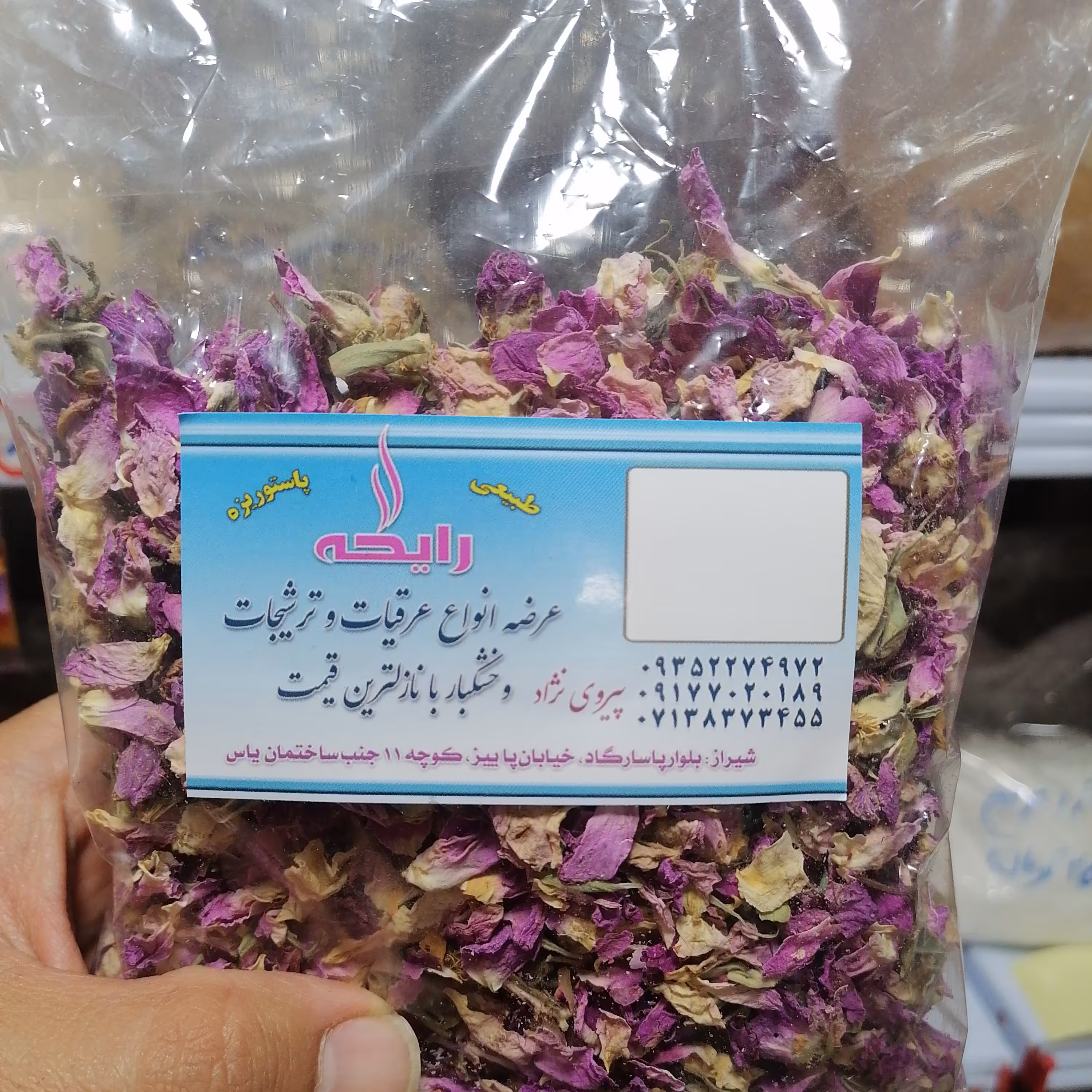 گل محمدی، گیاه گل محمدی در بسته بندی 40گرمی