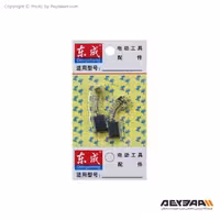 ذغال دانگ چنگ مدل DS