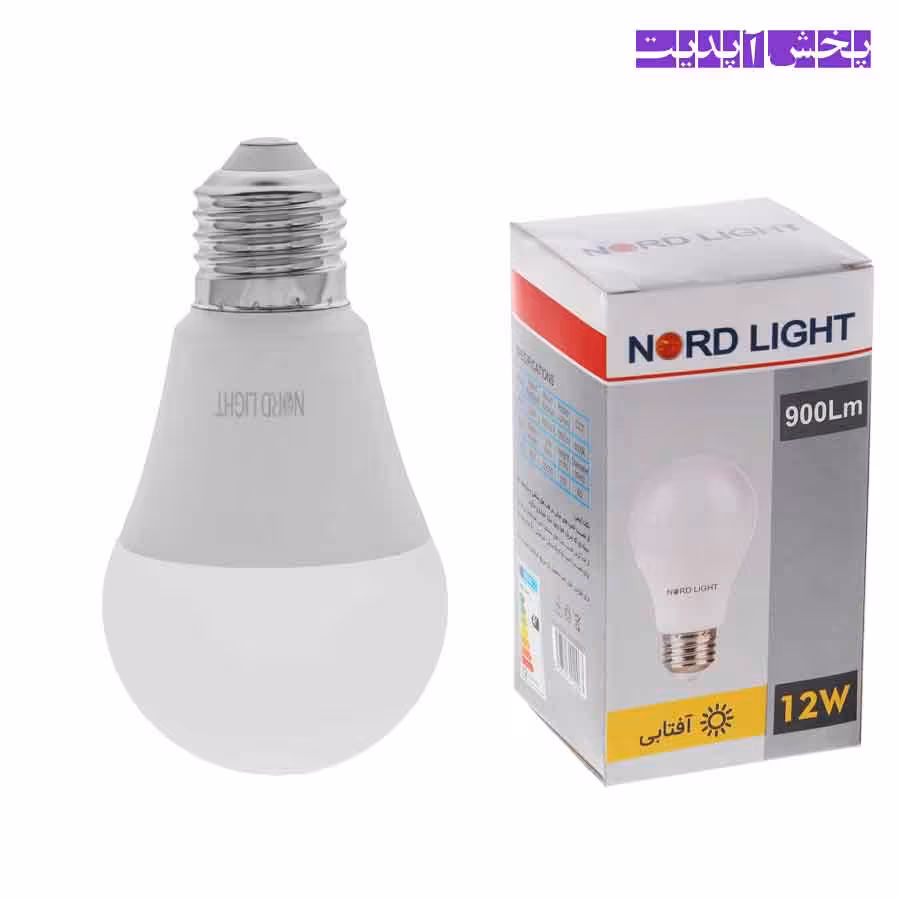 لامپ 12 وات LED نوردلایت Nord Light E27