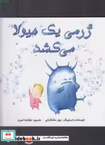 قیمت و خرید کتاب ژرمی یک هیولا می کشد اثر پیتر مک کارتی | ایده بوک
