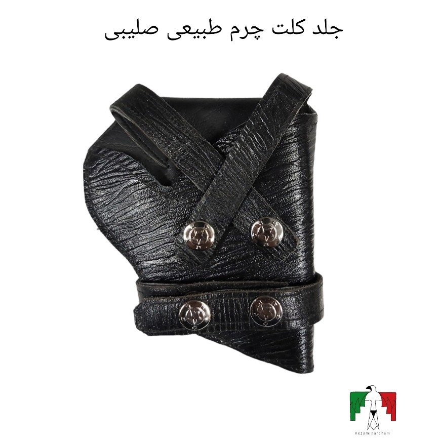 جلد کلت چرم طبیعی اعلا رولور غلاف کلت نظامی غلاف اسلحه جلد اسلحه مشکی