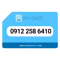 09122586410 - سیم کارت دائمی همراه اول