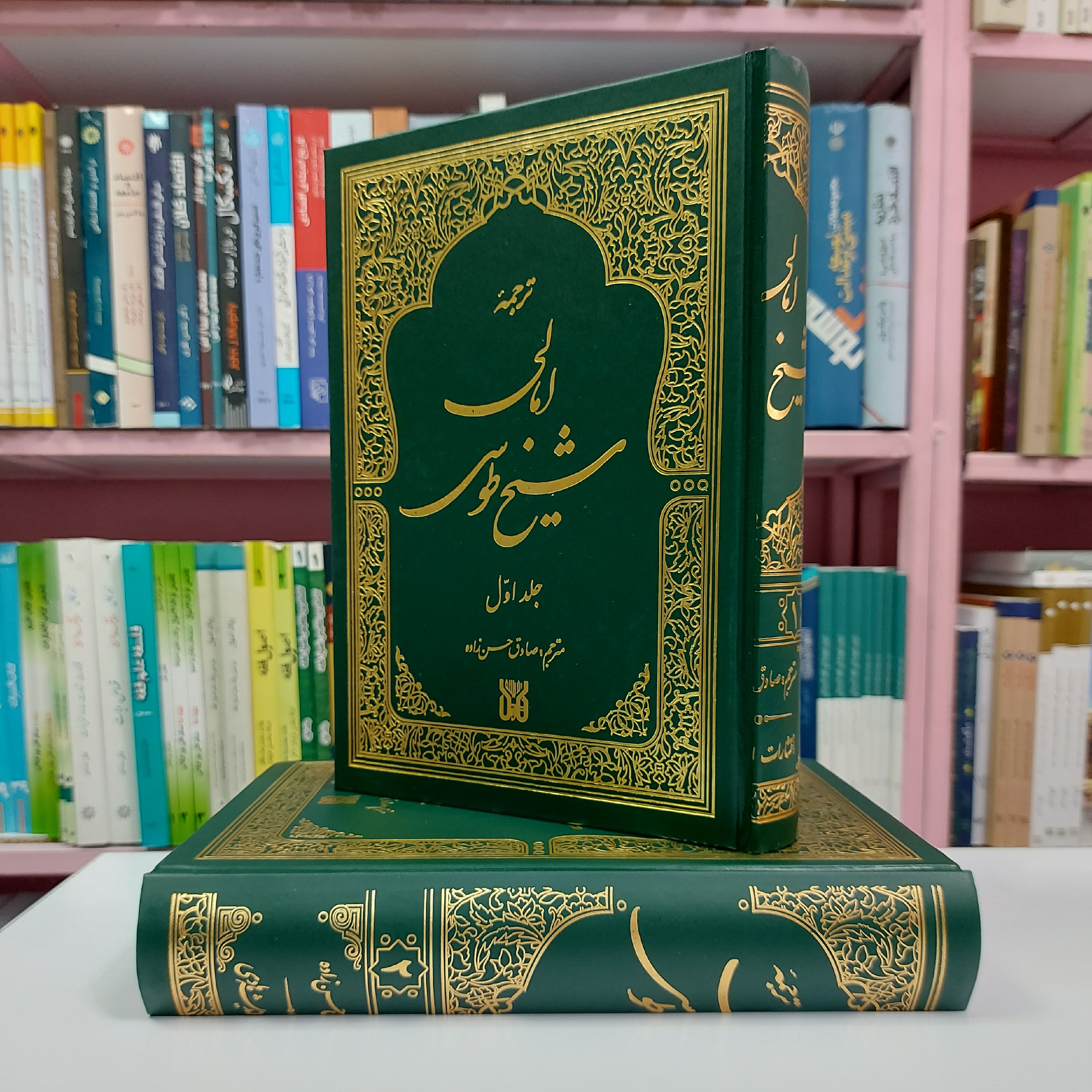ترجمه امالی شیخ طوسی دو جلدی
